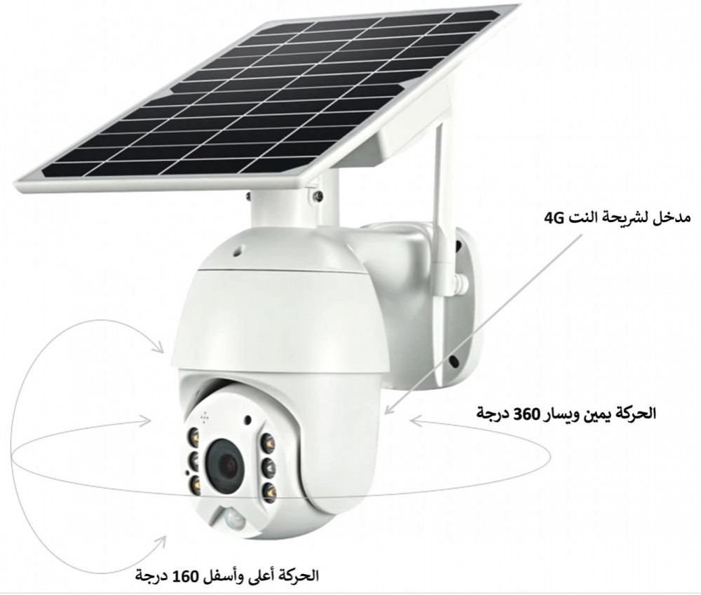 كاميرا طاقة شمسية 4g