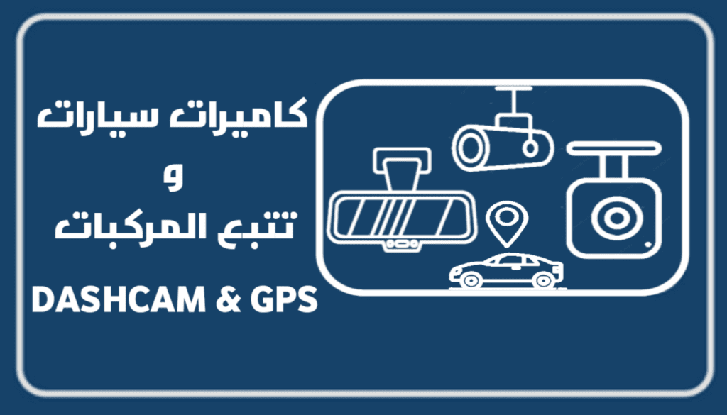 متجر داش كام